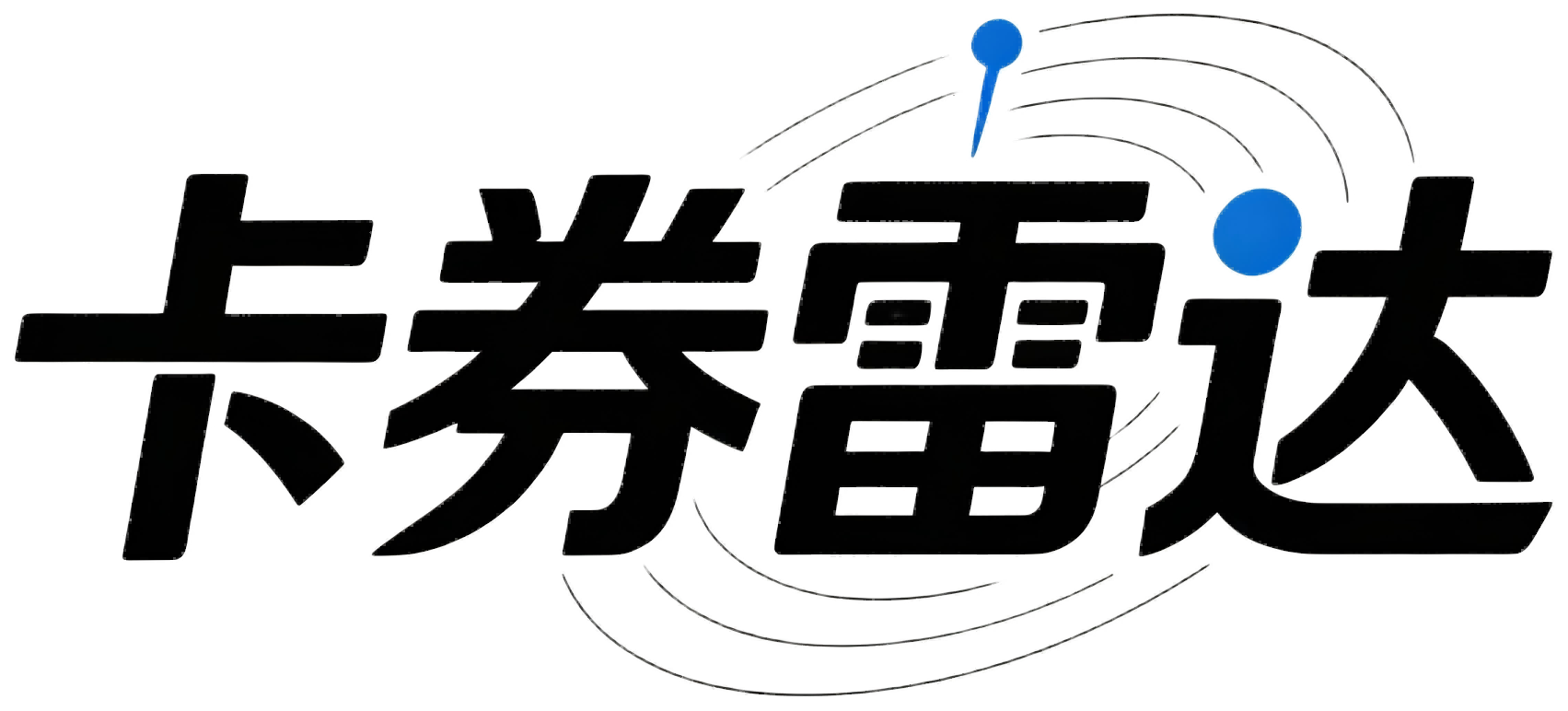 卡券雷达